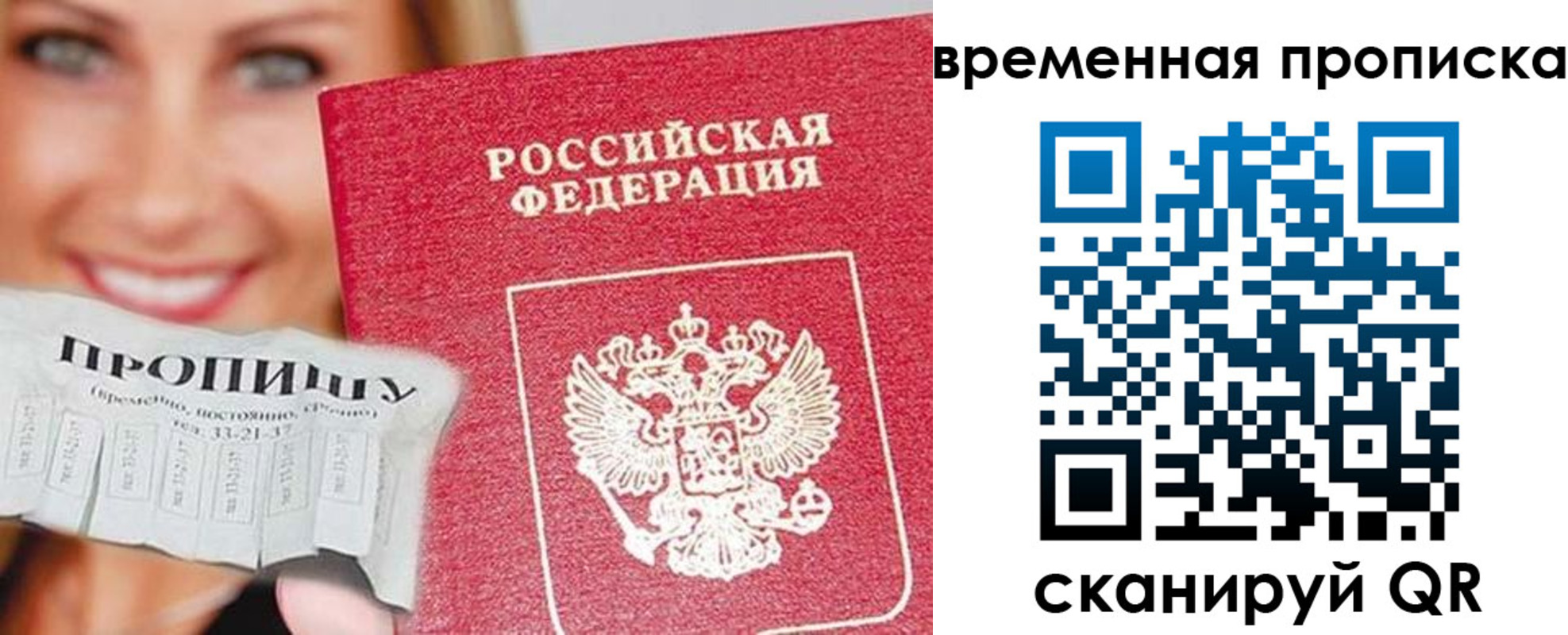временная регистрация госуслуги в Вихоревке