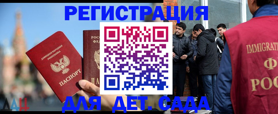 прописка в Вихоревке